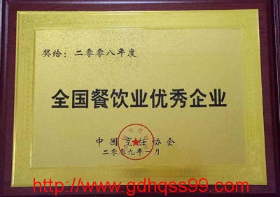 優(yōu)秀企業(yè)