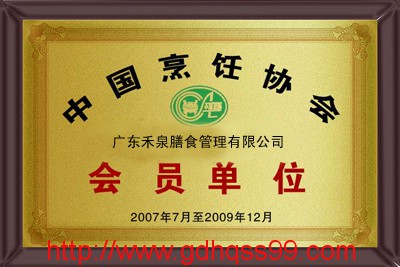 會(huì)員單位 